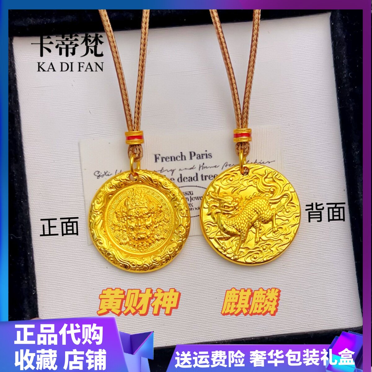高保色古法麒麟黄财神吊坠女黄金色招财项链新中式祥云挂坠毛衣链