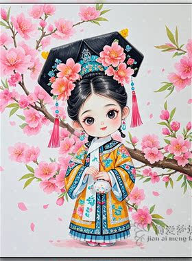 十字绣2026新款线绣中国风清宫格格自己绣小件刺绣钻石画满钻全贴
