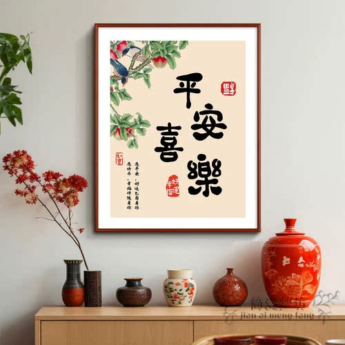 十字绣2026新款线绣客厅高端平安喜乐手工初学简单刺绣钻石画满钻