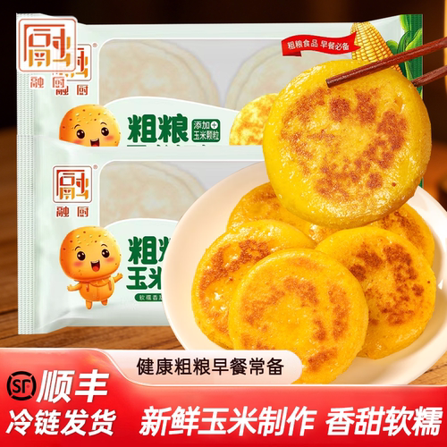 融厨玉米饼早餐半成品锅贴