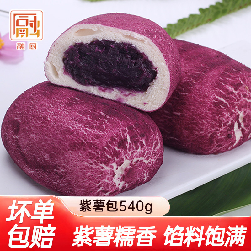 紫薯包儿童营养早餐粗粮加热即食