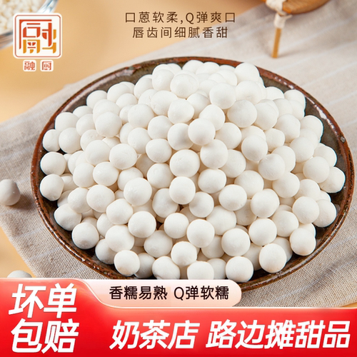 小丸子汤圆糯米酿珍珠芋圆