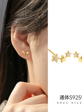 925纯银闪钻流星耳钉女时尚百搭三颗星星耳骨钉耳环设计感个性潮