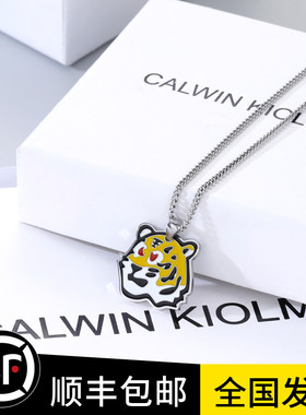 Calwin Kiolm本命年小ck老虎项链钛钢新款情侣男女一对毛衣链礼物