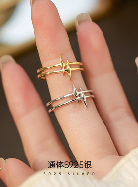 S925银宇宙星芒戒指女简约小众星星设计感双层指环时尚个性可调节