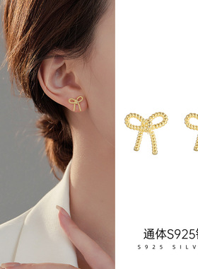 925纯银蝴蝶结耳钉女小香风甜美扭纹麻花绳耳环小众简约闺蜜耳饰