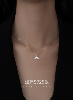 AILJS925银轻奢满钻鱼尾项链女余生有你锁骨链鲸鱼小众设计感高级