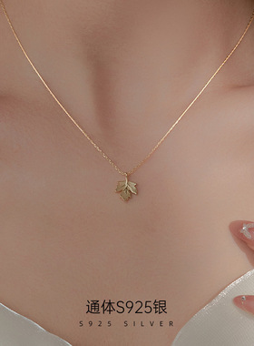 925纯银枫叶项链女小众时尚气质树叶锁骨链吊坠森系简约文艺颈链