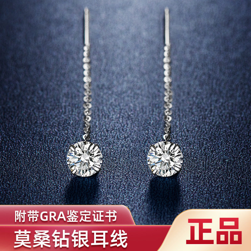 S925银四爪高级感莫桑石耳线女轻奢气质单钻长款流苏耳坠耳环新款