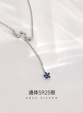S925银北斗七星项链女小众设计感轻奢日韩气质百搭流苏花朵锁骨链