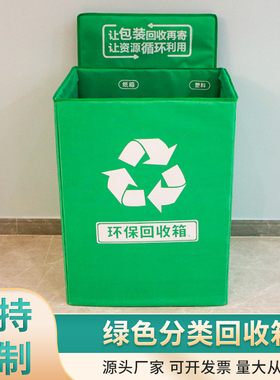 奕澜快递包装绿色回收箱菜鸟驿站环保回收箱中通圆通垃圾分类箱