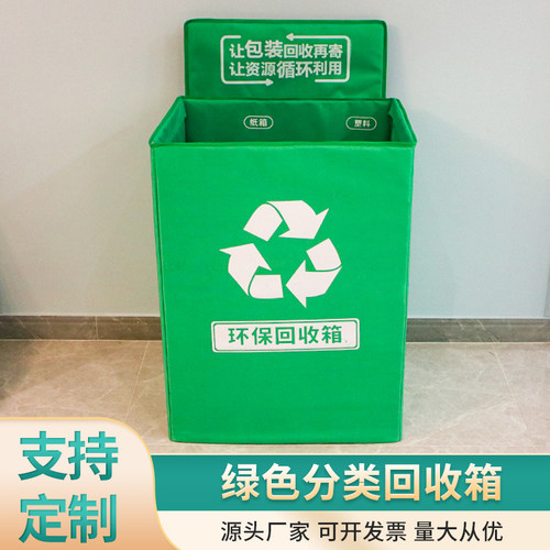 奕澜快递包装绿色回收箱菜鸟驿站环保回收箱中通圆通垃圾分类箱