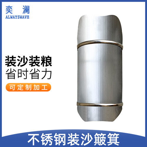 装沙沙子装袋收谷子挖土簸箕奕澜