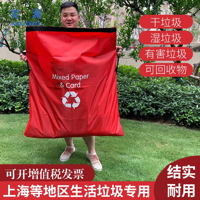 奕澜加厚垃圾袋抽绳式环保垃圾回收袋大号防水户外用牛津布收纳袋