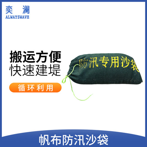 奕澜应急防水抗洪膨胀沙包编织袋