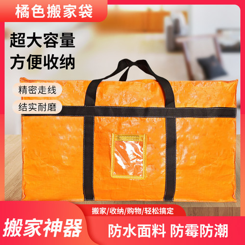 超大容量搬家打包袋子防水被子打包袋编织袋行李帆布蛇皮口袋棉被