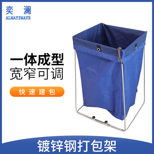 奕澜快递集包架支撑袋子