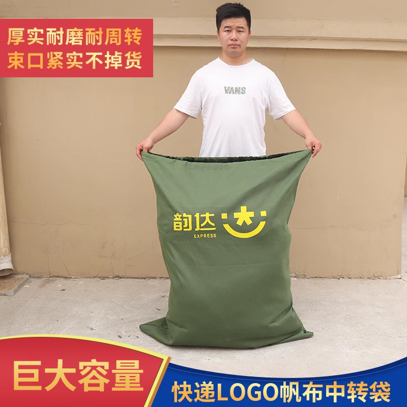 奕澜快递帆布袋加厚 物流中转袋 包裹袋编织袋 袋子帆布 大容量,包装,包裹袋/编织袋,淘宝优惠券,粉丝福利购,淘宝优惠卷