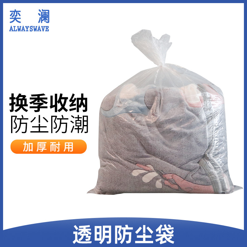 特大号透明平口pe大塑料袋子防尘防潮搬家打包包装薄膜内膜袋,包装,包装袋,淘宝优惠券,粉丝福利购,淘宝优惠卷