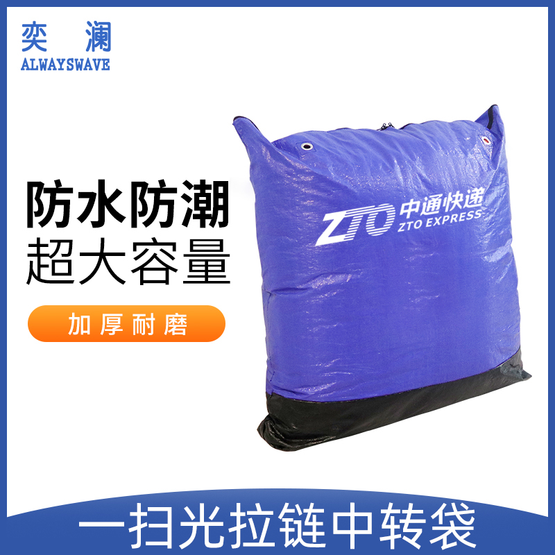 快递中转袋拉链收纳袋可定制