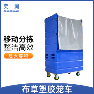 布草笼车加厚塑胶塑料手推笼车A滚塑洗衣酒店洗涤水洗厂布草推车