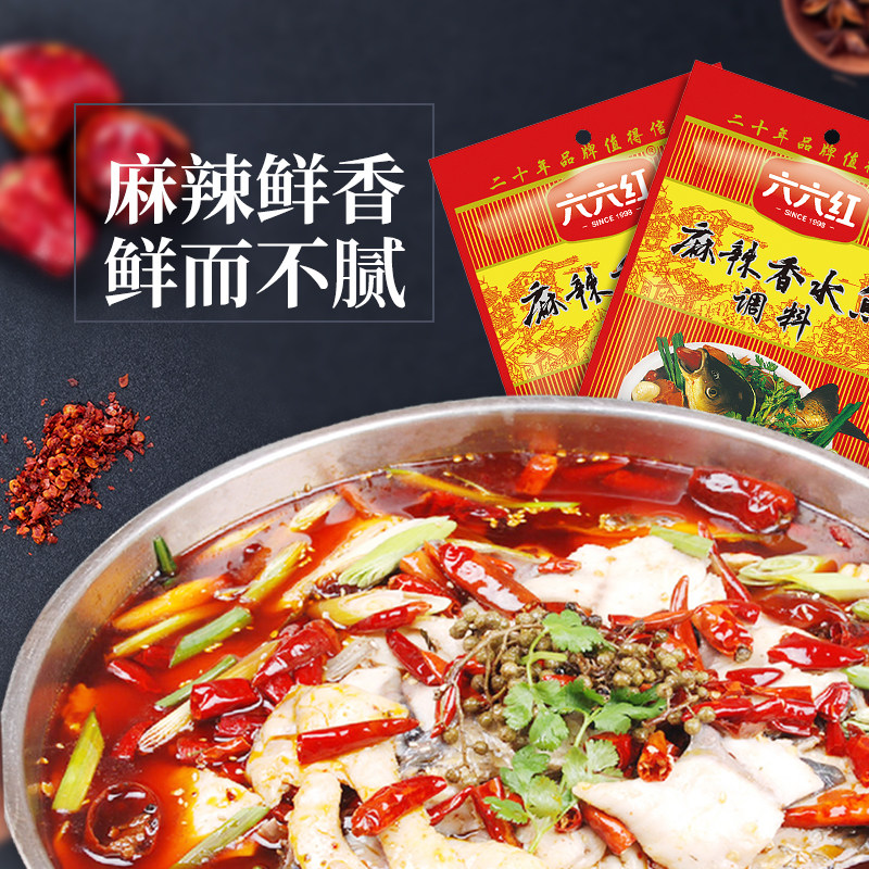 六六红麻辣香水鱼调料四川水煮鱼调料包家用底料重庆青花椒佐料,粮油调味/速食/干货/烘焙,火锅调料,淘宝优惠券,粉丝福利购,淘宝优惠卷