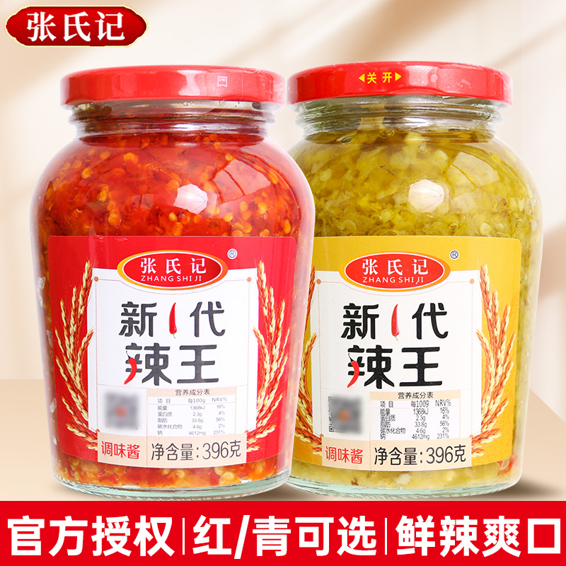 张氏记新一代辣王396g*2瓶
