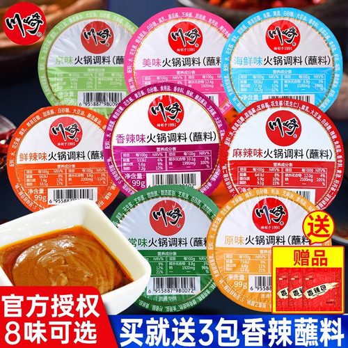 川崎火锅蘸料盒装芝麻花生酱