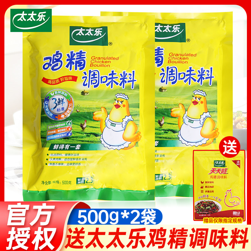 太太乐三鲜鸡精500g*2袋替代味精三鲜鸡精家用炒菜煲汤火锅调味料,粮油调味/速食/干货/烘焙,鸡精/味精/鸡粉,淘宝优惠券,粉丝福利购,淘宝优惠卷