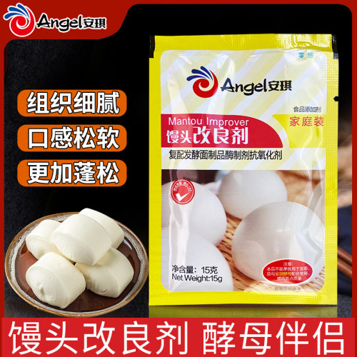 增大面点体积，细腻柔软，面食包子通用
