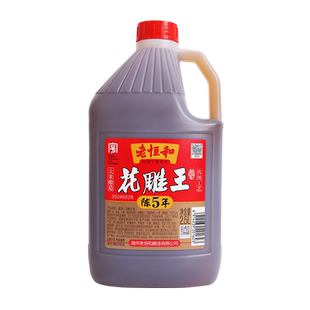 老恒和花雕王2.5L黄酒大桶装花雕酒大米酿造黄酒料酒炒菜祛腥商用