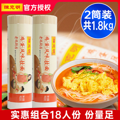 陈克明老妈厨房鸡蛋风味挂面900g