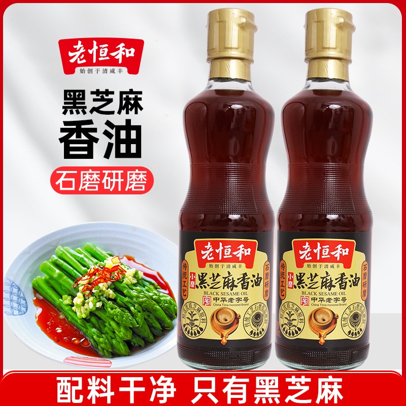 老恒和黑芝麻香油430ml