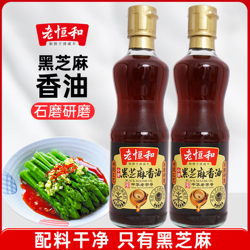 老恒和黑芝麻香油430ml