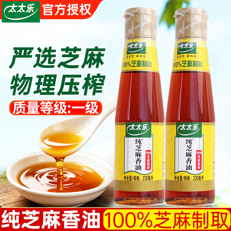 太太乐纯芝麻香油230ml凉拌菜凉菜调味油100%纯芝麻制取火锅油碟