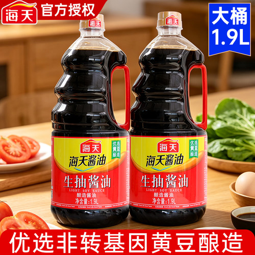 海天生抽酱油1.9L大桶实惠装
