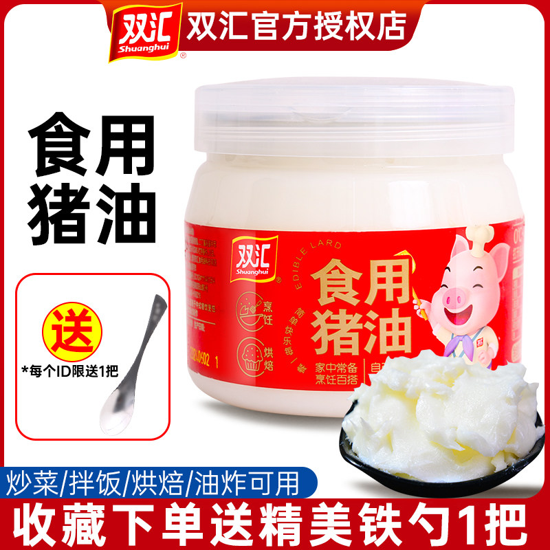 双汇食用猪油家用烘焙起酥拌饭炒菜起酥猪板油猪大油膏荤油商用