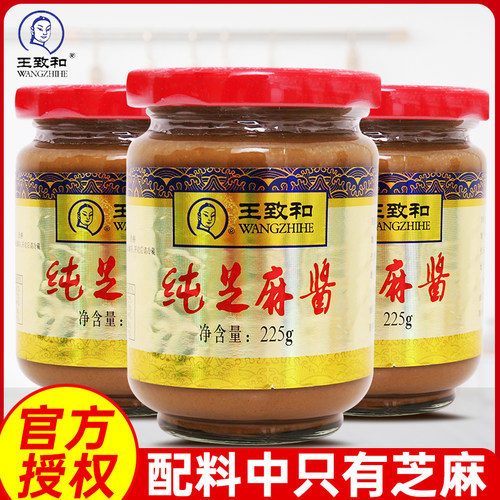 王致和纯芝麻酱225g*3瓶正宗热干