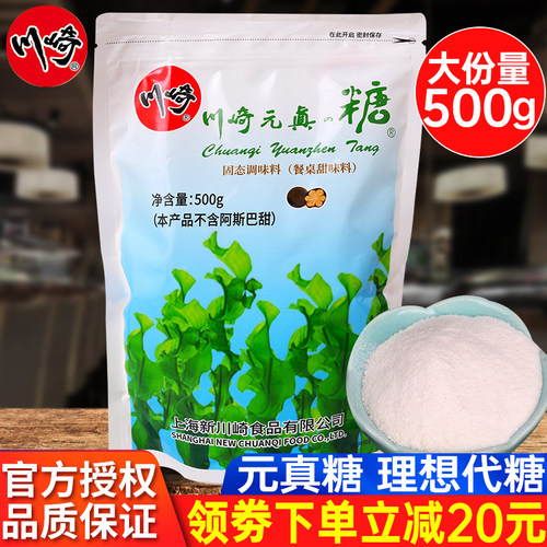 川崎元贞糖500g甜味剂