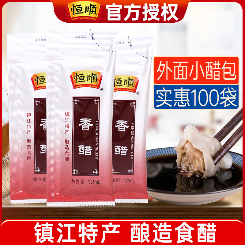 恒顺香醋12ml*100袋外卖小醋包图片