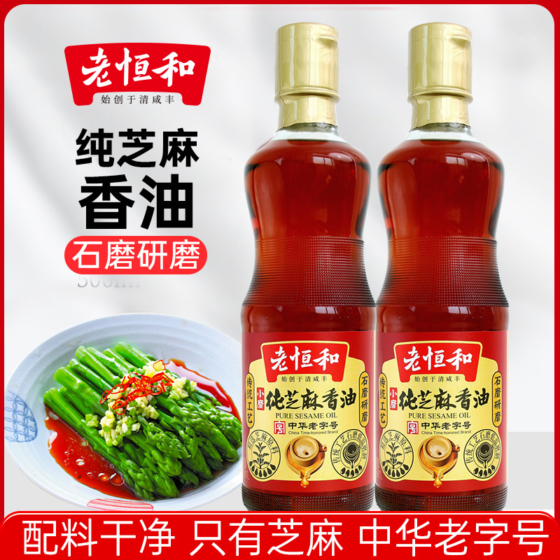 老恒和始创于清咸丰纯芝麻香油430ml凉拌菜烹饪火锅蘸料油调料油
