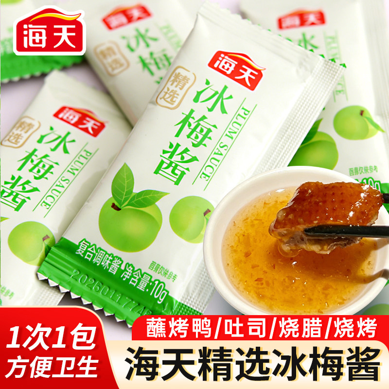 海天冰梅酱青梅酱梅子酱烧鹅烤鸭叉烧果蔬调味果酱乌梅酱料料商用