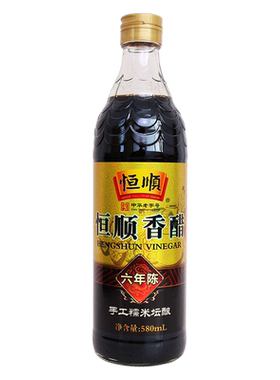恒顺香醋六年陈580ml镇江特产