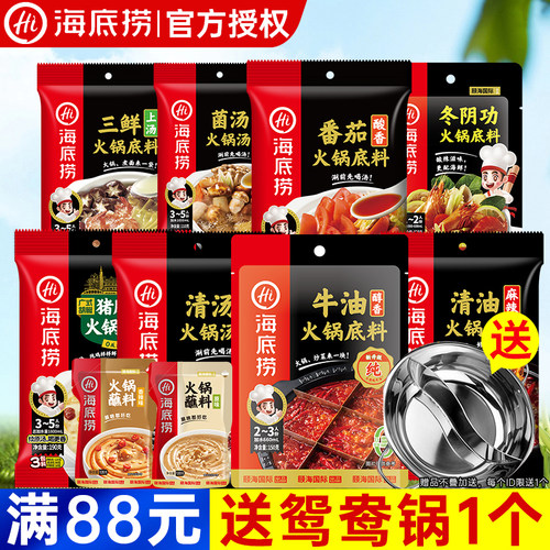 海底捞火锅底料牛油一人份