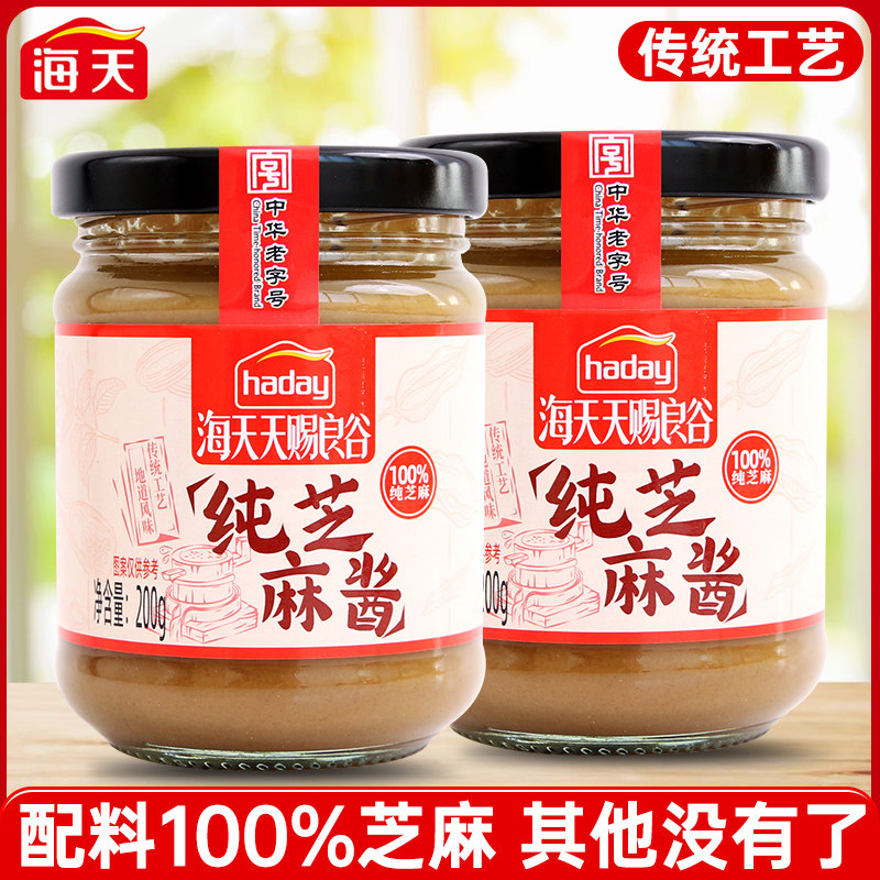 海天纯芝麻酱200g传统工芝麻酱家用拌菜凉面麻酱火锅蘸料热干面酱,粮油调味/速食/干货/烘焙,酱类调料,淘宝优惠券,粉丝福利购,淘宝优惠卷