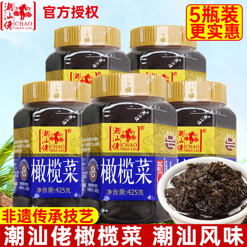 潮汕佬橄榄菜潮汕特产正宗橄榄菜开味咸菜配粥下饭菜汕头老牌酱菜