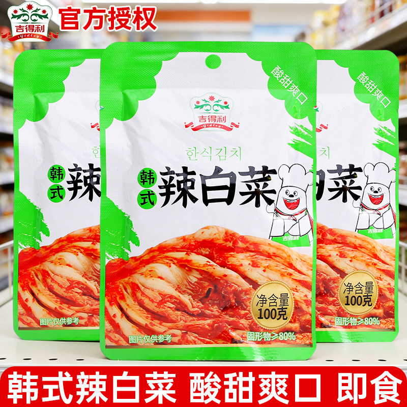 吉得利韩式辣白菜100g*10袋朝鲜韩国式泡菜腌制下饭咸菜酱菜小菜