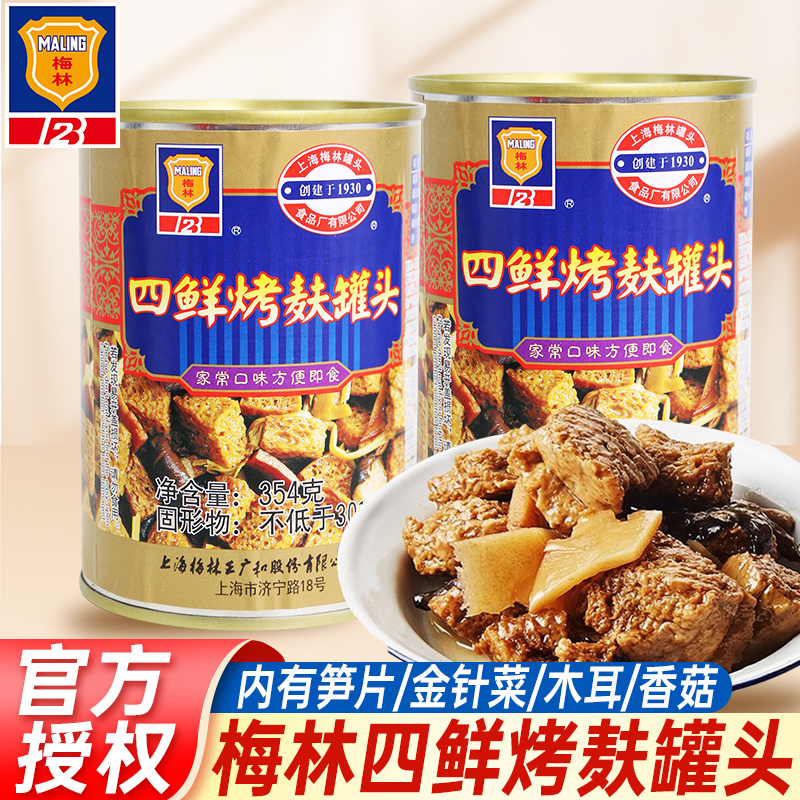 上海梅林四鲜烤麸罐头