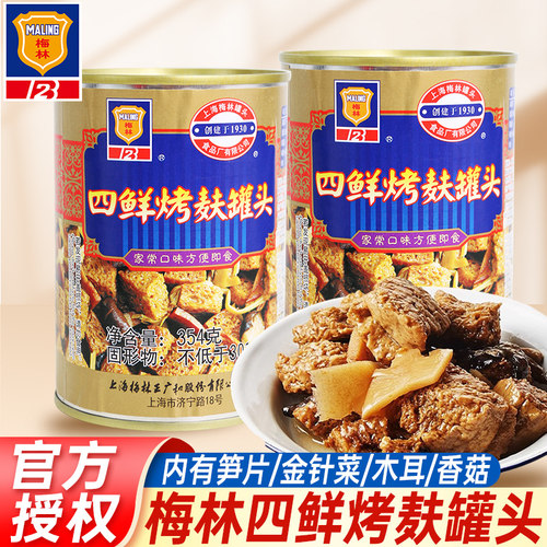 上海梅林四鲜烤麸罐头