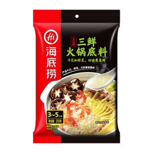 海底捞上汤三鲜火锅底料200g*3袋重庆不辣清汤鲜菌汤煮面煲汤调料